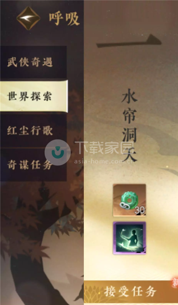 逆水寒手游江湖探索技能获取大全