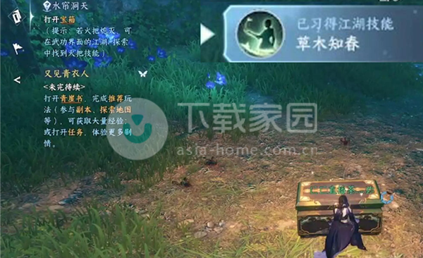 逆水寒手游江湖探索技能获取大全