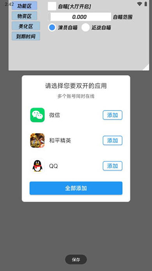 蓝龙科技