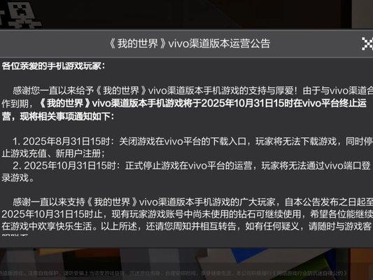 我的世界