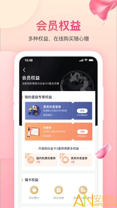吉祥航空app官方下载