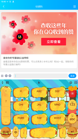 触宝输入法
