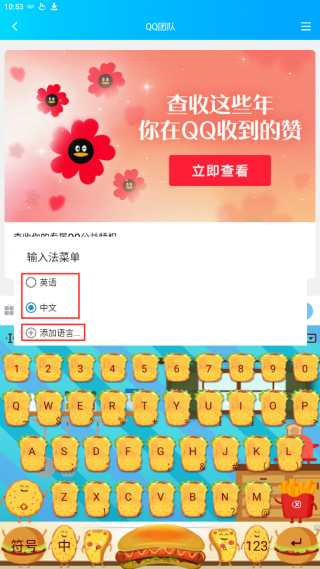 触宝输入法