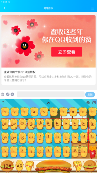 触宝输入法