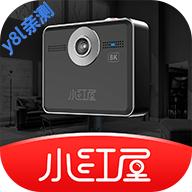 小红屋全景相机最新版本