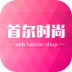 首尔时尚最新安卓版本2026