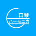 川獭口琴2026下载安卓版