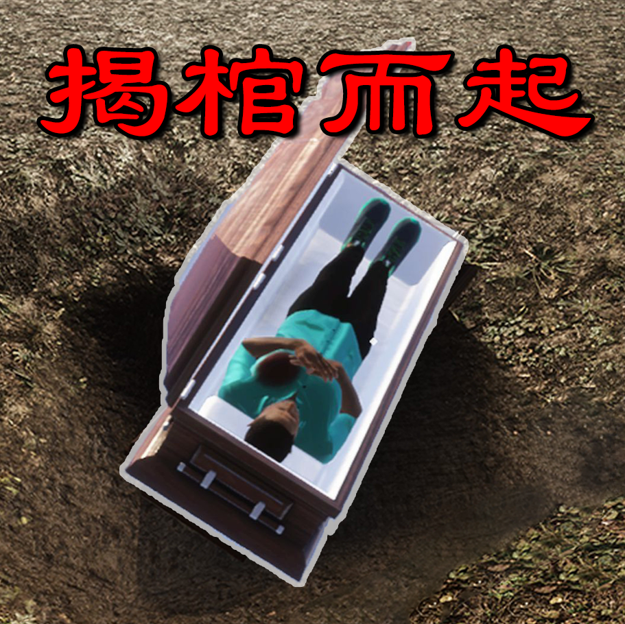母夜猛鬼惊魂手机免费版
