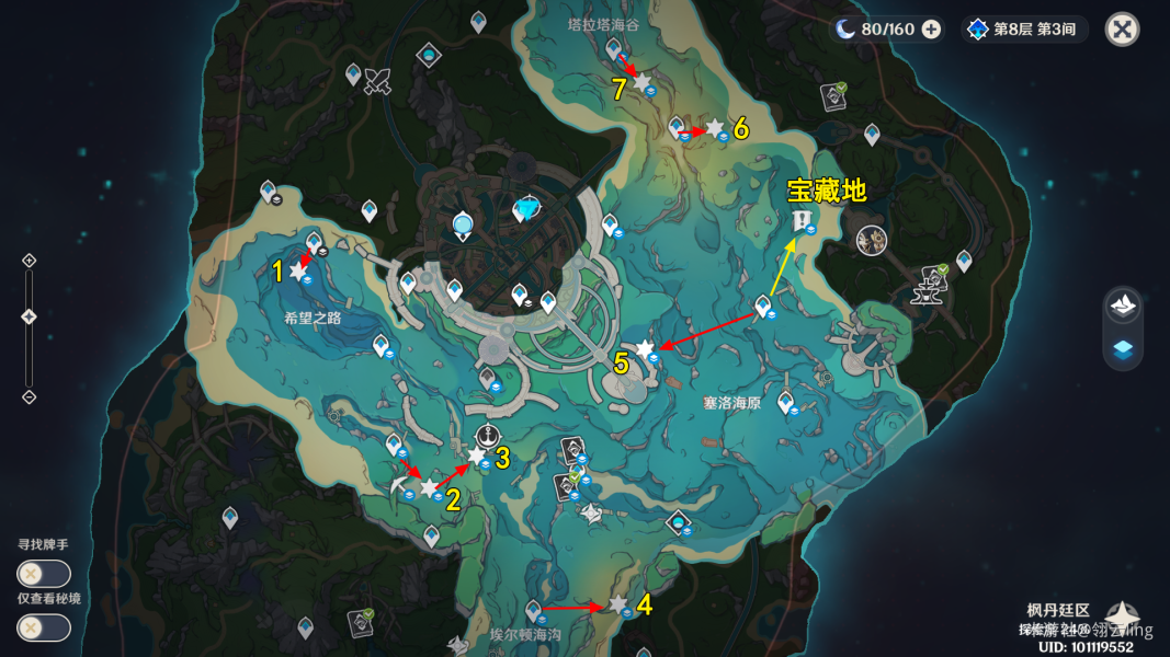 原神解救海獭五任务完成方法