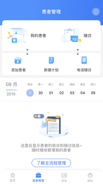 纳里医生官方下载