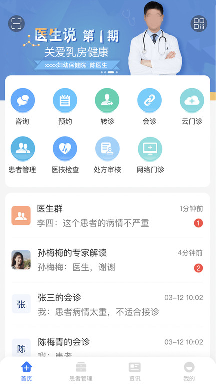 纳里医生官方下载