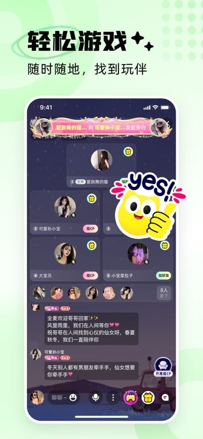 耳旁语音最新版