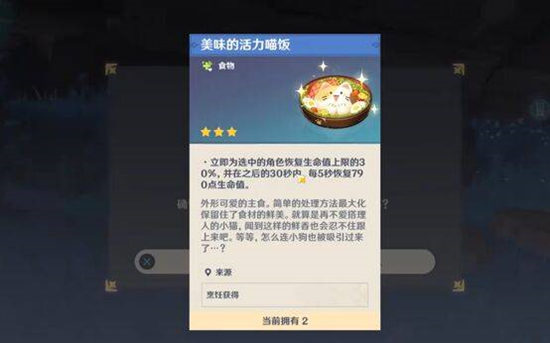 原神喂猫任务位置介绍