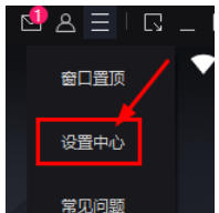 网易mumu模拟器怎么开启root权限