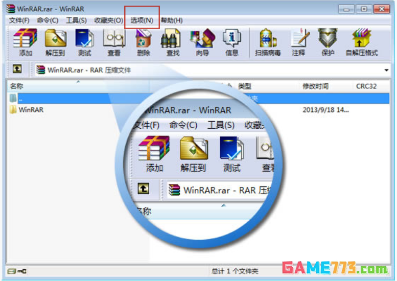 WinRAR怎么设置中文