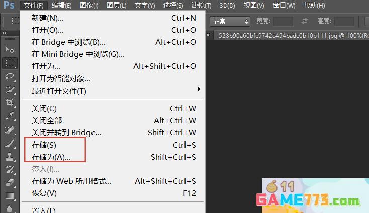 photoshop怎么加水印