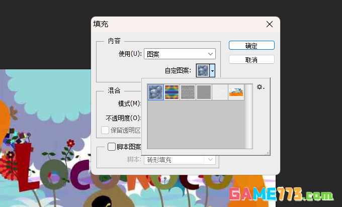 photoshop怎么加水印