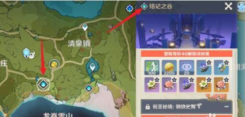 原神被怜爱的少女套装刷取位置介绍