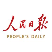 人民日报手机版2026