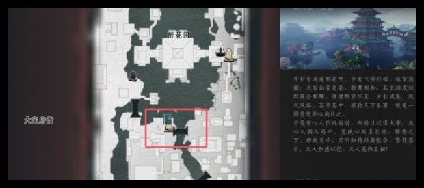 燕云十六声繁花谍影侠迹任务怎么做