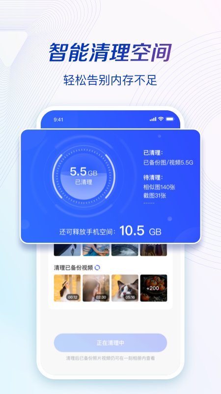 一刻相册app下载安装