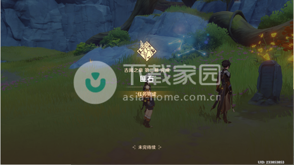 原神变乱似流磐石不转打法攻略
