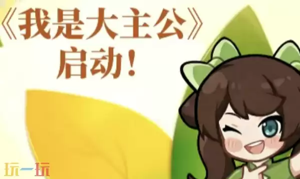《我是大主公》最新长期有效兑换码汇总2026