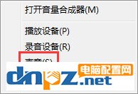 苹果耳机插在电脑上有杂音怎么解决？