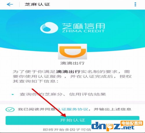 滴滴出行如何自驾租车？