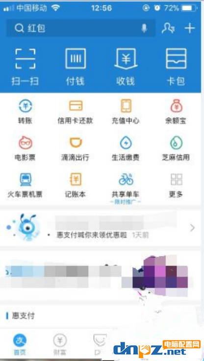 支付宝怎么清理储存空间？支付宝清理储存空间教程