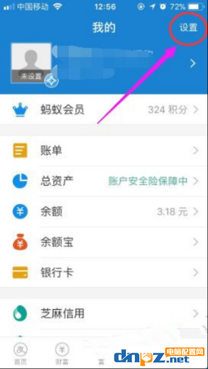 支付宝怎么清理储存空间？支付宝清理储存空间教程