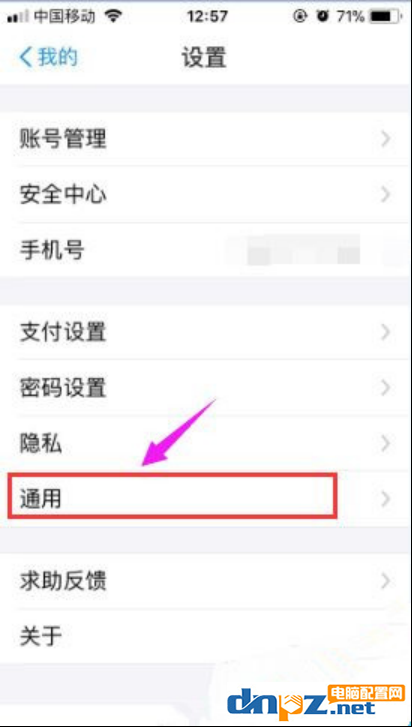 支付宝怎么清理储存空间？支付宝清理储存空间教程
