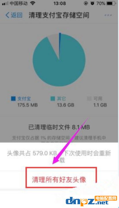 支付宝怎么清理储存空间？支付宝清理储存空间教程