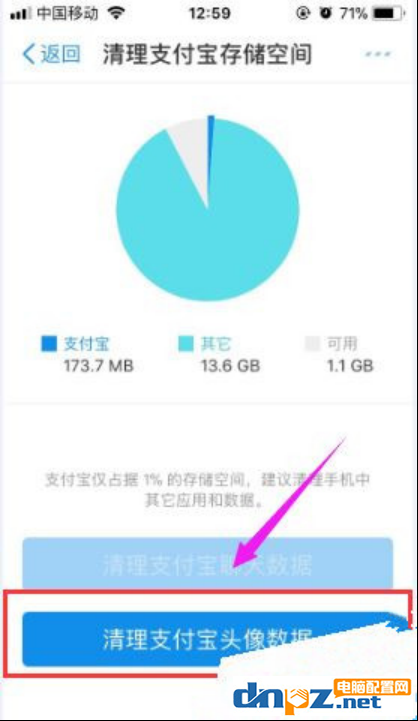 支付宝怎么清理储存空间？支付宝清理储存空间教程