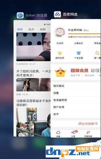 百度云出现未知错误应该如何处理？