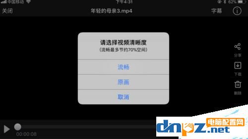百度云出现未知错误应该如何处理？
