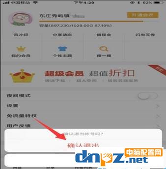百度云出现未知错误应该如何处理？
