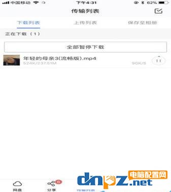 百度云出现未知错误应该如何处理？