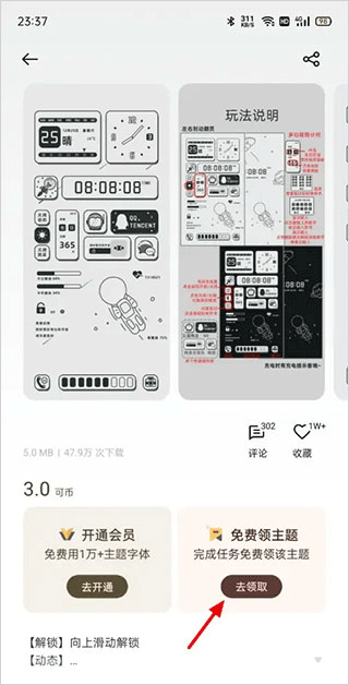 OPPO主题商店最新版