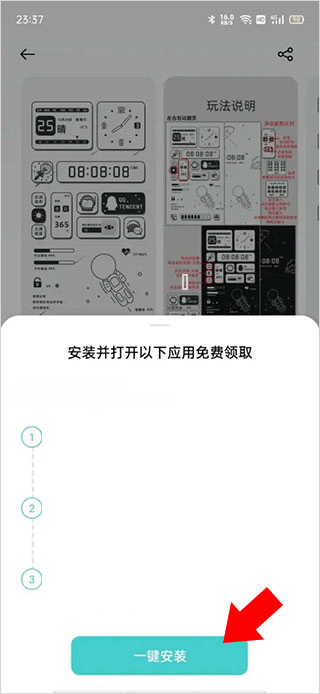 OPPO主题商店最新版
