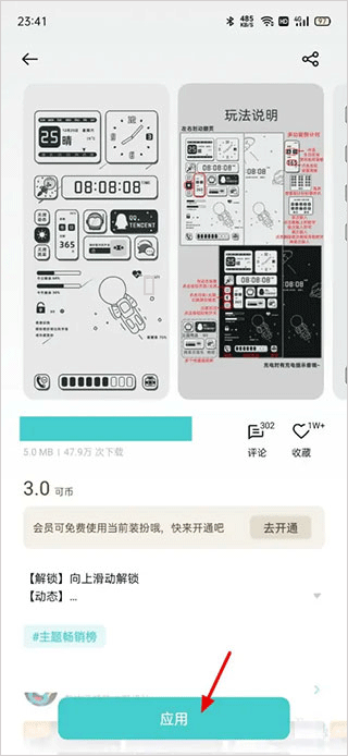 OPPO主题商店最新版