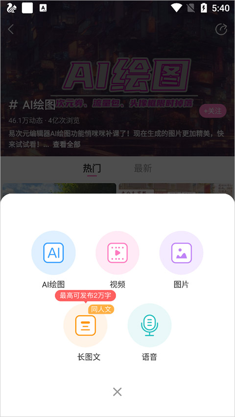 易次元漫画