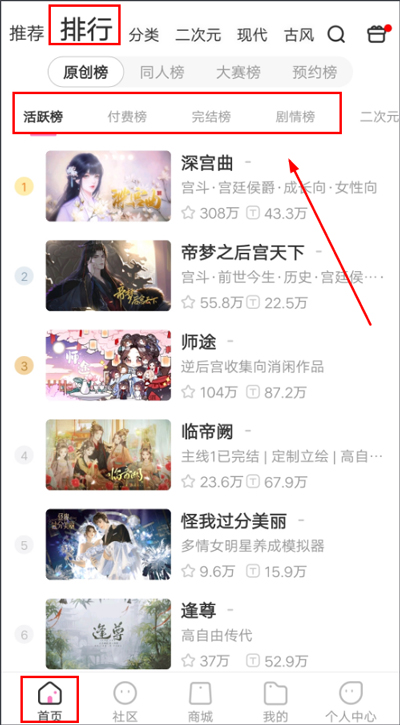 易次元漫画