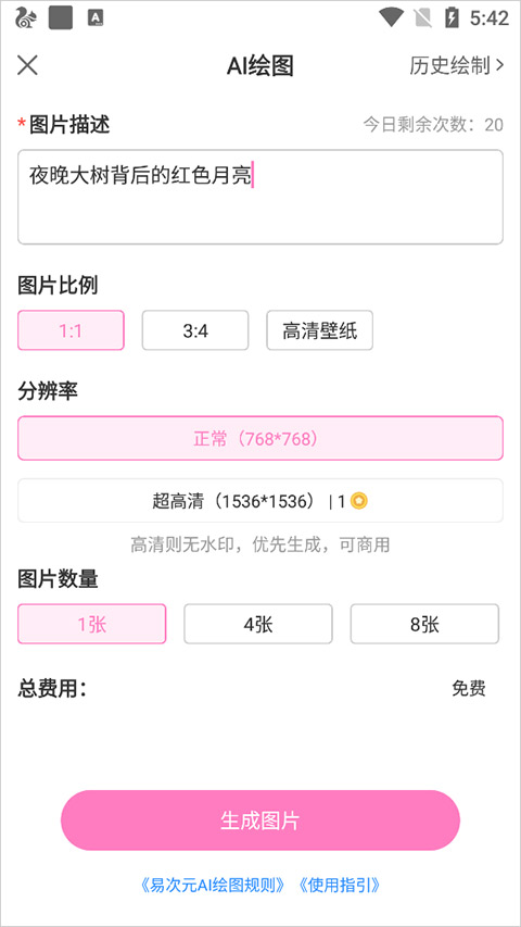 易次元漫画