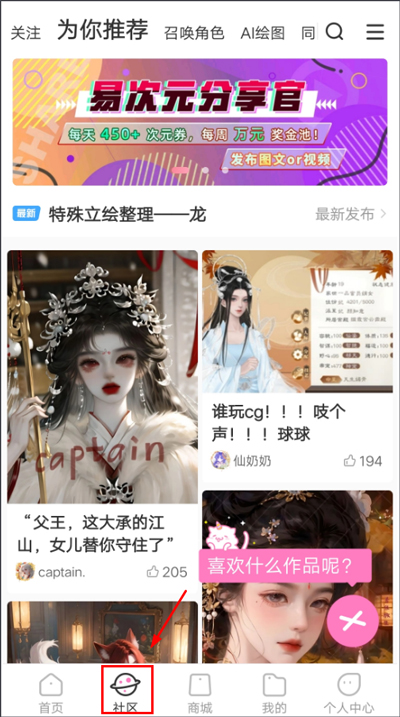 易次元漫画
