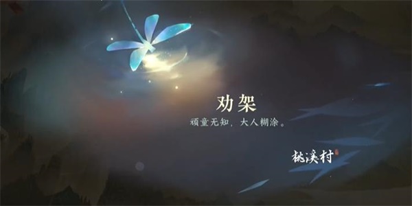 逆水寒手游侠迹获得攻略