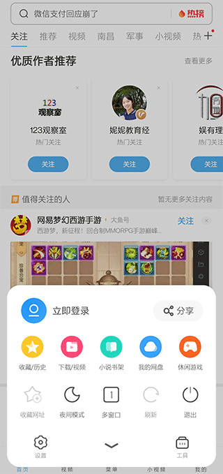 UC网盘手机版