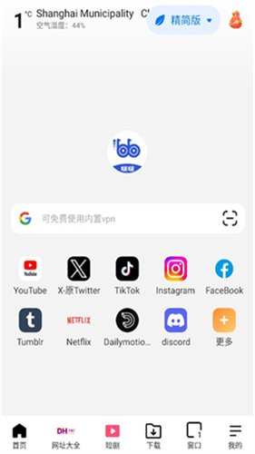啵啵浏览器