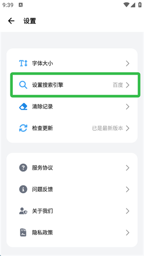 啵啵浏览器