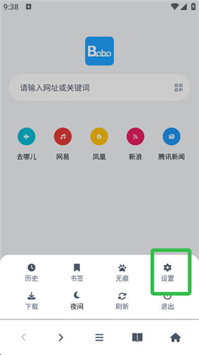 啵啵浏览器